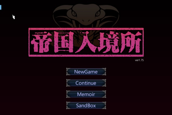 帝国入境所|中文官网背景